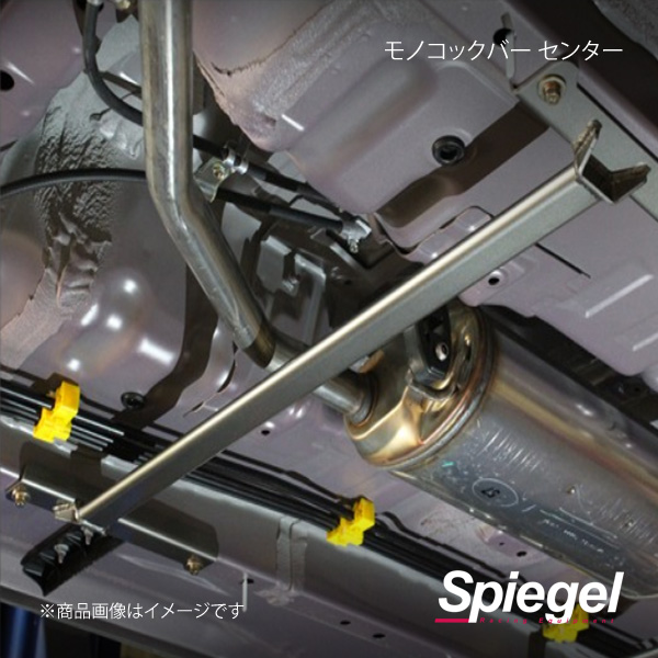 Spiegel シュピーゲル モノコックバー センター タント LA600S MN DA0320MOM00 02 :spgl qq e f2 i 1327s:車楽院