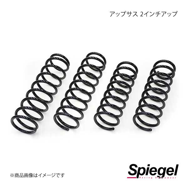 Spiegel シュピーゲル アップサス 2インチアップ ジムニー JA12W/JA22W OB S006FR 01 :spgl qq e f2 i 870s:車楽院