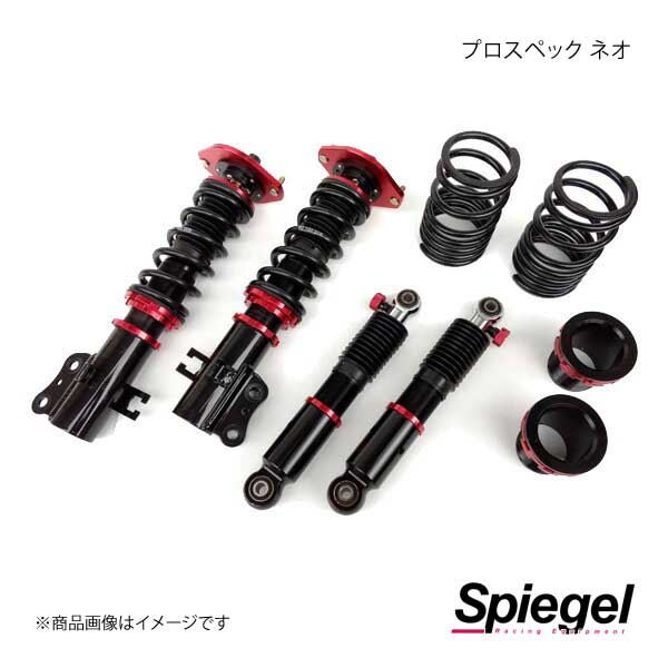 Spiegel シュピーゲル 車高調キット プロスペック ネオ コペン L880K