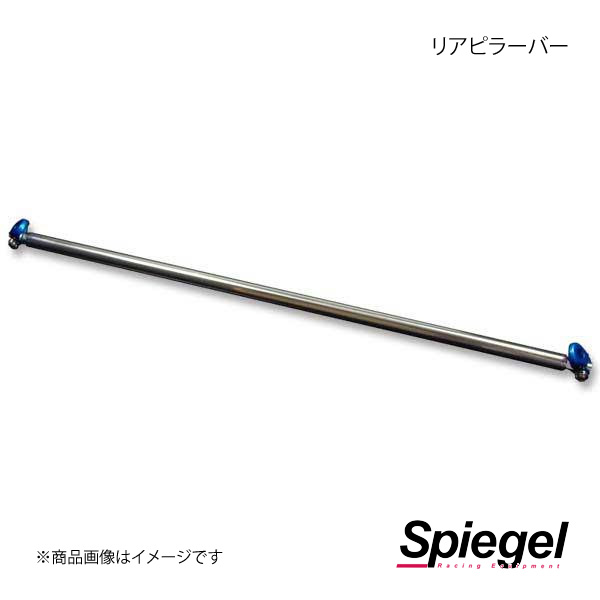 Spiegel シュピーゲル リアピラーバー ストレートタイプ キャリイトラック DA16T RP-SZ0850PIC00-01