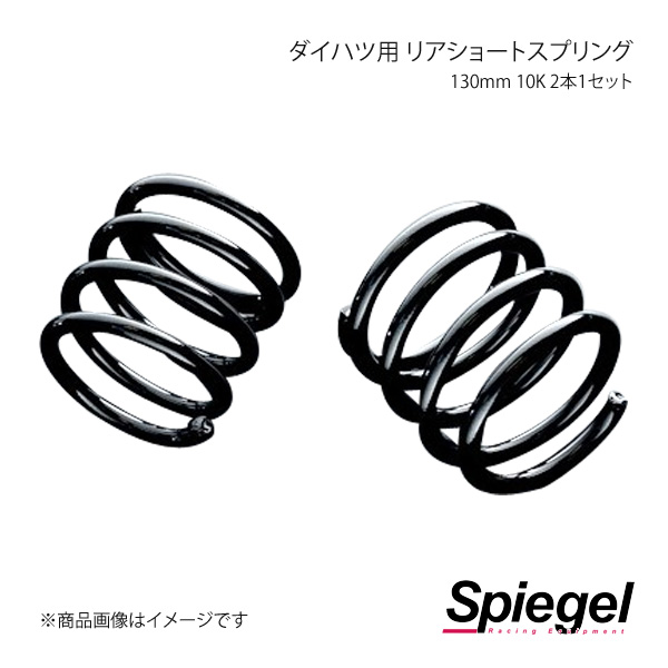 エンドレス コイルスプリング | エンドレス公式ウェブサイト