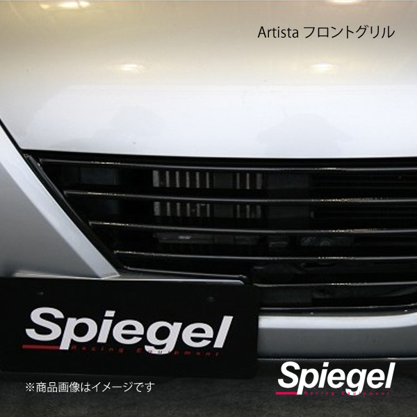 Spiegel シュピーゲル Artista フロントグリル コペン L880K TAPFGGL880 : spgl-qq-e-f2-i-2002s  : 車楽院 Yahoo!ショッピング店 - 通販 - Yahoo!ショッピング