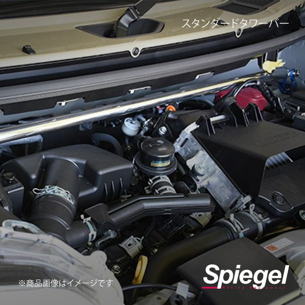 Spiegel シュピーゲル スタンダードタワーバー フロント タフト LA900S/LA910S TB DA0450FTS00 01 :spgl qq e f2 i 1152s:車楽院