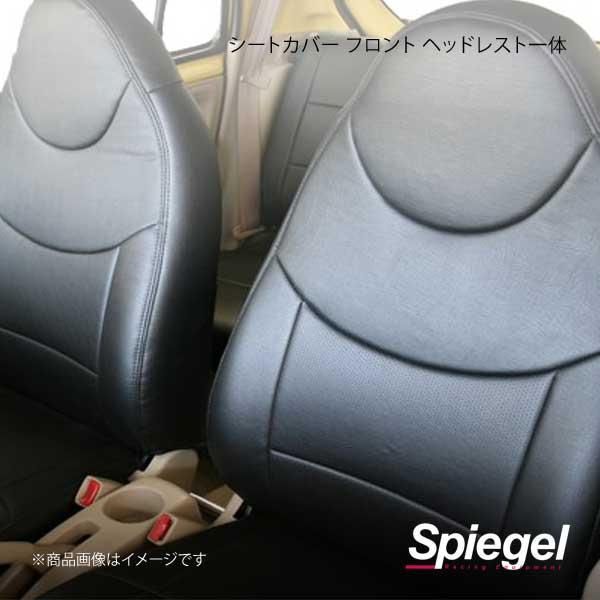 Spiegel シュピーゲル シートカバー フロント ヘッドレスト一体 ミニキャブバン U61V/U62V YS0402 90001 :spgl qq e f2 i 2473s:車楽院