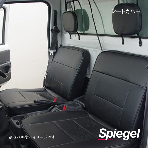 Spiegel シュピーゲル シートカバー サンバートラック TT1/TT2 YS0601-90001｜syarakuin-shop