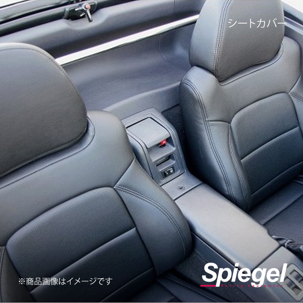 直営通販格安サイト Spiegel シュピーゲル シートカバー S660 JW5