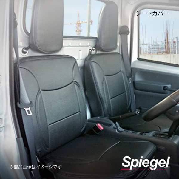 Spiegel シュピーゲル シートカバー ミニキャブトラック DS16T YS0716-90004｜syarakuin-shop