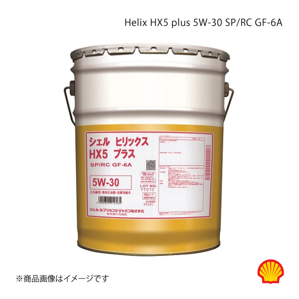 Shell シェル エンジンオイル ヒリックス HX5プラス 5W-30 SP/RC GF-6A 20L×1個｜syarakuin-shop