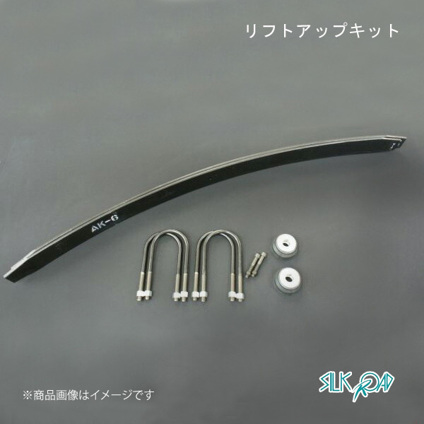SilkRoad シルクロード リフトアップキット キャリートラック DA63T