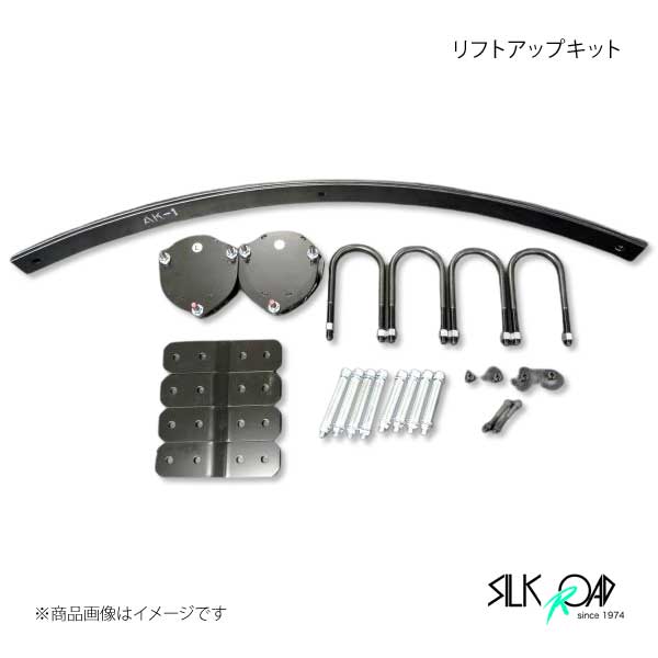 SilkRoad シルクロード リフトアップキット ハイゼットトラック S200P