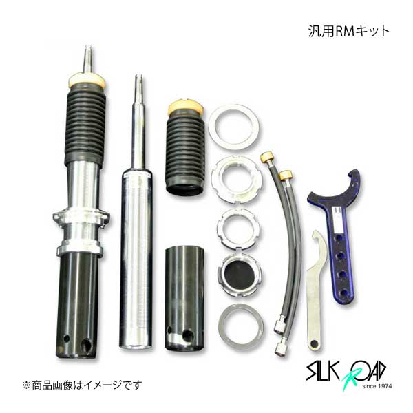 SilkRoad シルクロード 汎用RMキットスピンドル付ストラット用全長式車高調整製作キット 54.0φ用  ショックアブソーバーRS18085-T06F用 : 99-a0018454-qq-e-14 : 車楽院 Yahoo!ショッピング店 - 通販 -  Yahoo!ショッピング