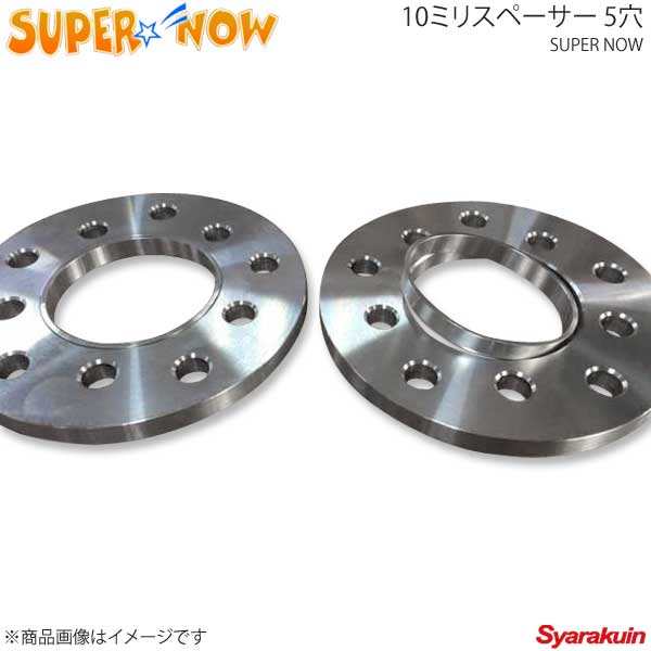 SUPER NOW スーパーナウ 4穴から5穴への変換スペーサー 4穴 PCD114.3 P 