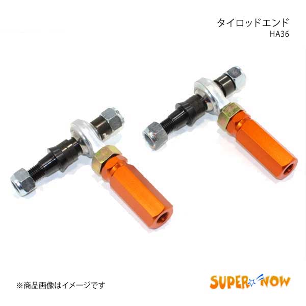 SUPER NOW スーパーナウ タイロッドエンド アルト HA36 カラー：特注色アルマイト :supernow qq e h 715s:車楽院