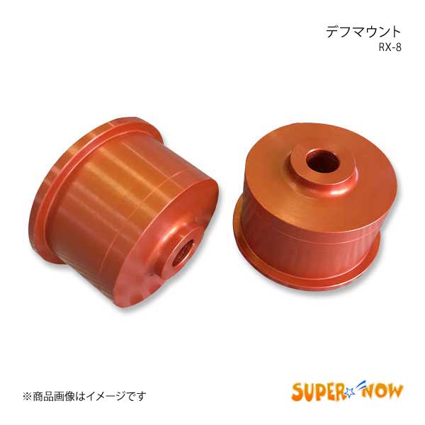 人気商品 カラー：オレンジ リアメンバーカラー SUPER NOW スーパー