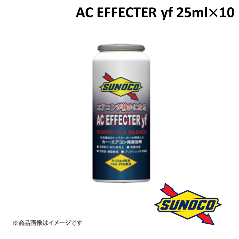 スノコ ACエフェクター エアコン　添加剤　SUNOCO ワコーズ　安い ５本 SUNOCO AC EFFECTER スノコ エーシーエフェクター カーエアコン