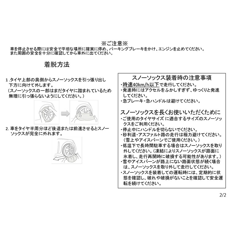 GOODYEAR グッドイヤー スノーソックス 布製 275/65R17用 スーパー