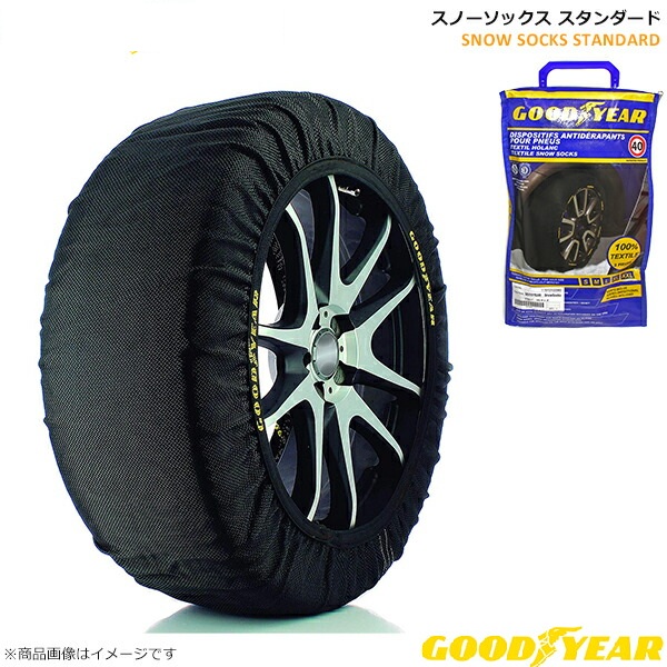 GOODYEAR グッドイヤー スノーソックス 布製タイヤチェーン 195/65R15 