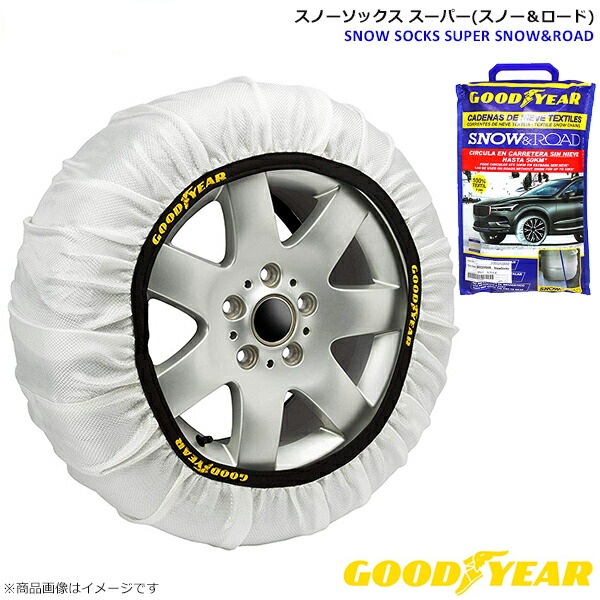 大雪！グッドイヤー275／６５R17 美品 GOODYEAR グッドイヤー スノーソックス 布製 275/65R17用 スーパー