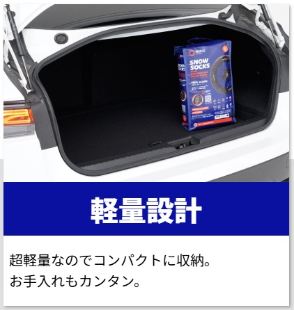SPARCO スパルコ スノーソックス EVO XLサイズ 215/65R17用 ホワイト 1