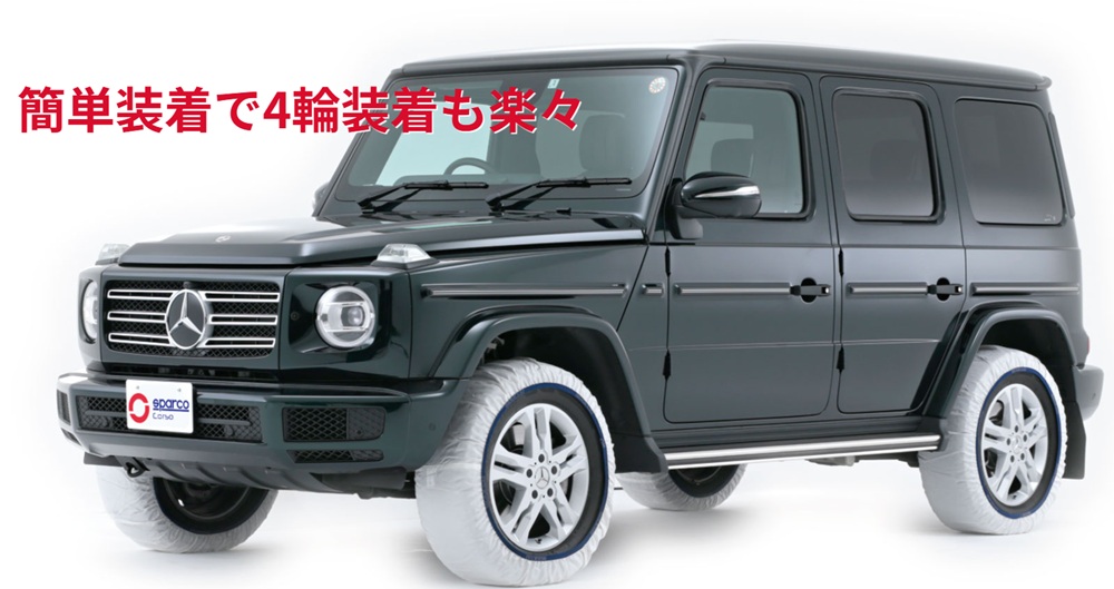 SPARCO スパルコ スノーソックス EVO XLサイズ 215/65R17用 ホワイト 1
