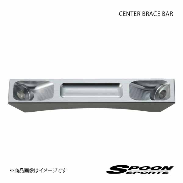 【新品未使用】SPOON センターブレースバー S2000 AP1/AP2用 SPOON スプーン センターブレースバー S2000 AP1 AP2 : 車楽院