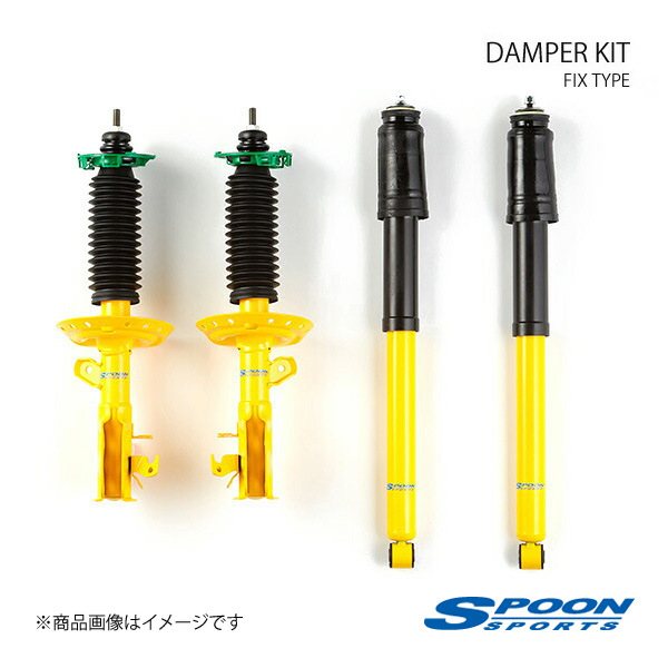 SPOON スプーン ダンパーキット(FIX TYPE) フィット GK5