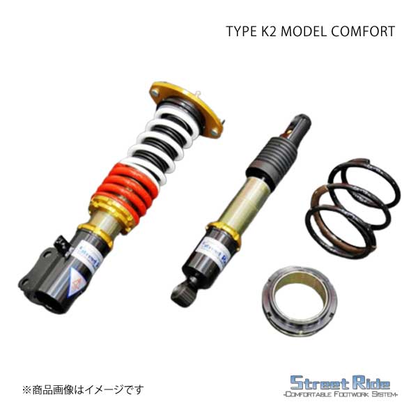 STREET RIDE ストリートライド 軽自動車用車高調キット TYPE-K2 MODEL COMFORT 減衰力固定式 N-BOX JF1