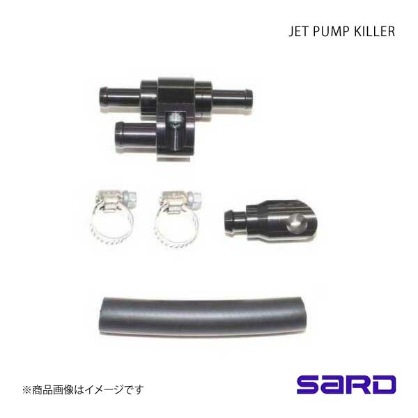 SARD サード ジェットポンプキラー スカイライン ECR33 RB25DET｜syarakuin-shop