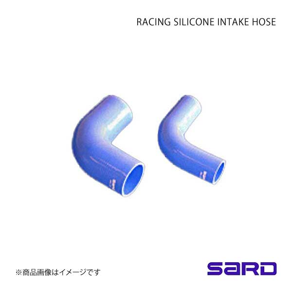 SARD サード レーシングシリコンインテークホース ストレート(3プライ