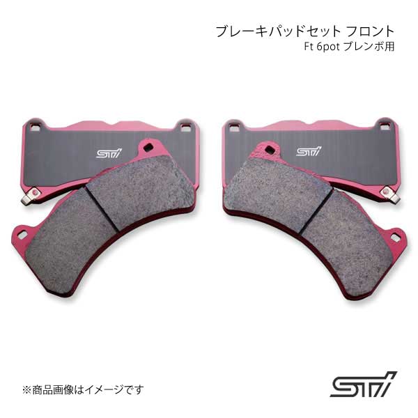 50%OFF! 車楽院 店STI エスティーアイ ブレーキパッドセット フロント Ft