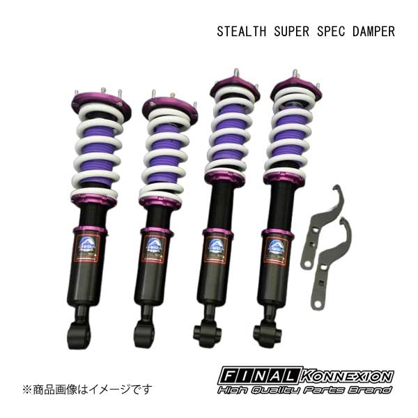 FINAL KONNEXION 車高調 STEALTH SUPER SPEC DAMPER ステルス スーパー
