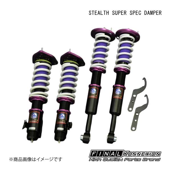 FINAL KONNEXION/ファイナルコネクション 車高調 STEALTH SUPER SPEC