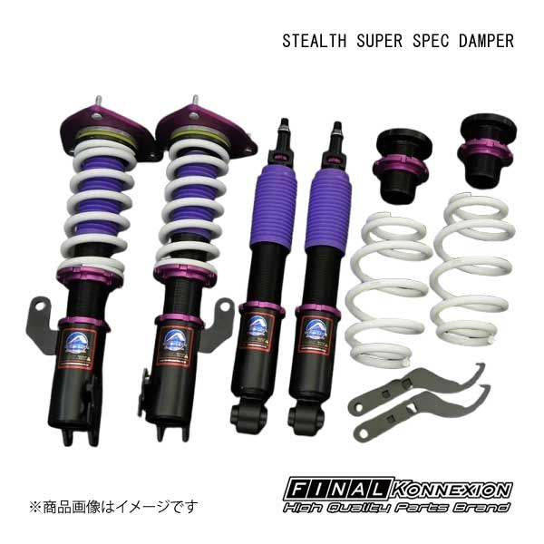 FINAL KONNEXION 車強める STEALTH SUPER SPEC DAMPER(ステルス スーパースペックダンパー) TOYOTA カローラ サルーン ZWE211/ZRE212/NRE210 足回り、サスペンション-自動車-車高調
