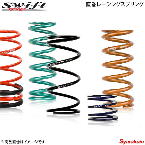 格安新品 Swift スウィフト 直巻スプリング ID65 長さ5インチ レート