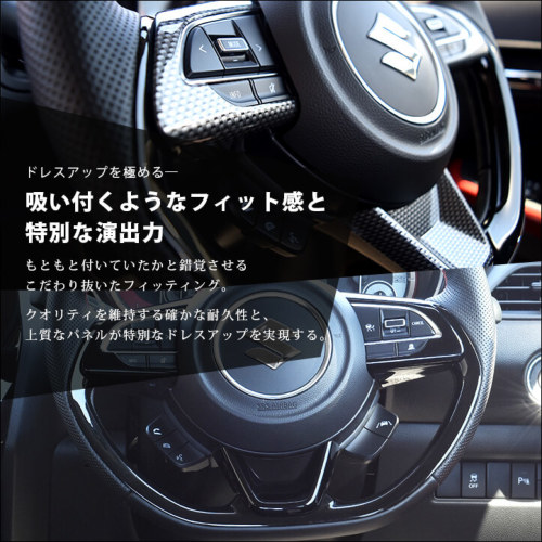 ステアリングパネル second stage zc33s SecondStage スズキ スイフトスポーツ ZC33S スイフト ステアリングパネル デジタルカーボン調 S034DCB - メルカリ
