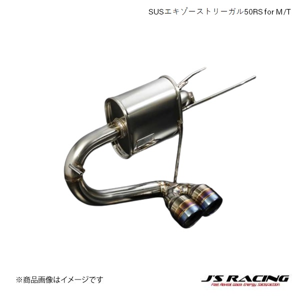 J'S RACING/ジェイズレーシング SUSエキゾーストリーガル50RS for M/T
