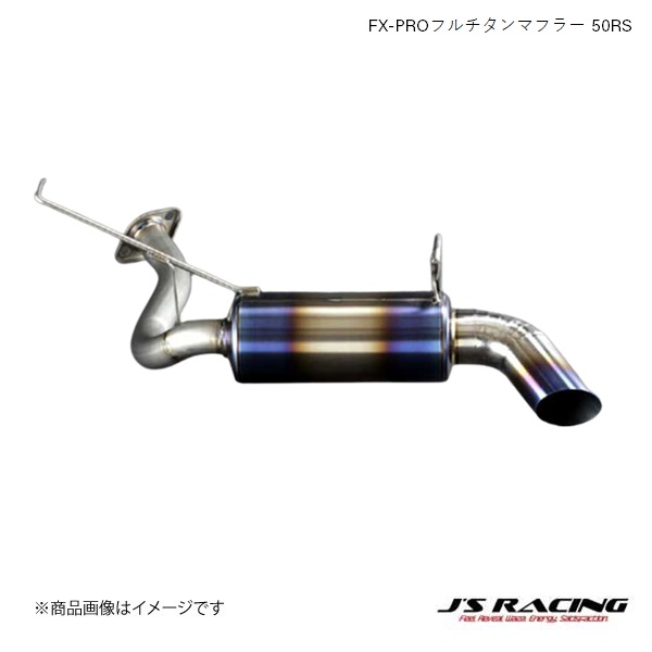 J'S RACING/ジェイズレーシング FX-PROフルチタンマフラー 50RS ビート 
