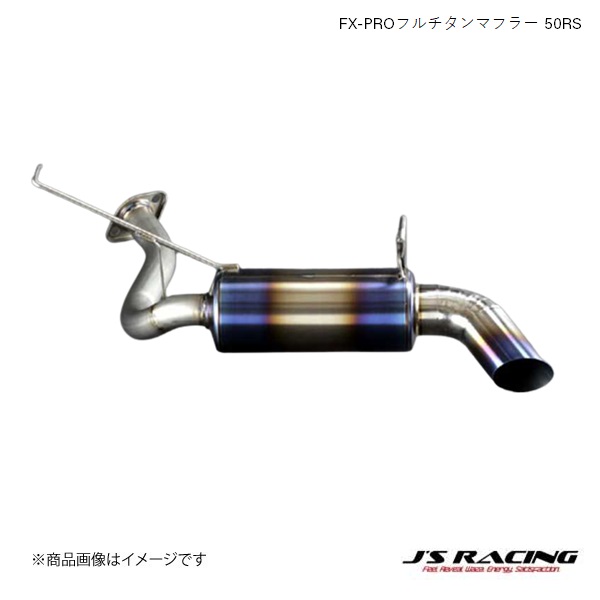 J'S RACING/ジェイズレーシング FX-PROフルチタンマフラー 50RS ビート PP1 FX-PRO フルチタンマフラー FTM-B1-50RS｜syarakuin-shop