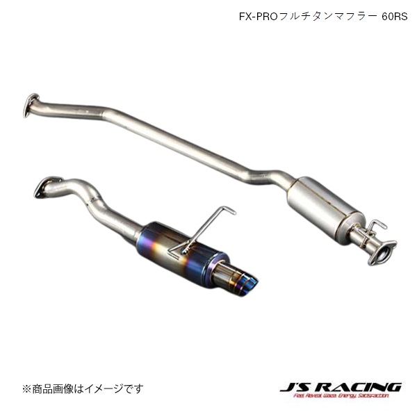 J´S RACING/ジェイズレーシング FX-PROフルチタンマフラー 60RS インテグラ DC5 DC5 FX-PRO フルチタンマフラー FTM-T5-60RS