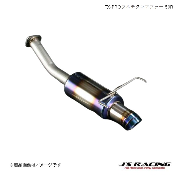 J'S RACING R304 SUSマフラー50R フィットGE8用　流用にも J'S RACING/ジェイズレーシング FX-PROフルチタンマフラー 50R