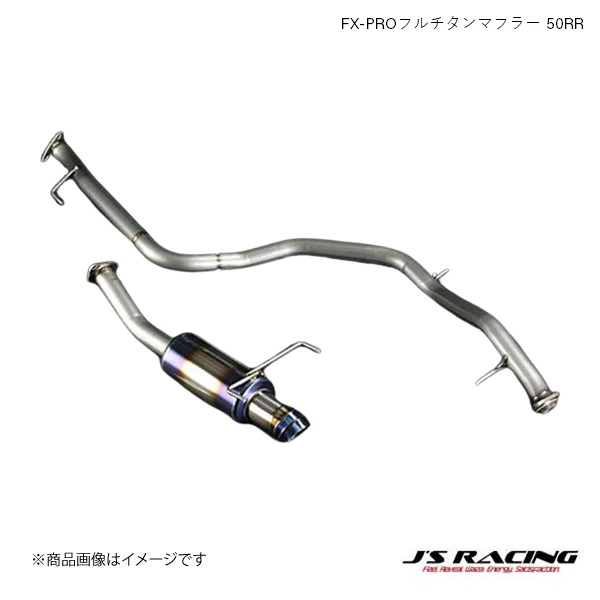 J´S RACING/ジェイズレーシング FX-PROフルチタンマフラー 50RR CR-Z ZF1 FX-PRO フルチタンマフラー FTM-Z1-50RR