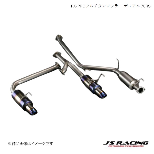 J'S RACING/ジェイズレーシング FX-PROフルチタンマフラー デュアル 70RS シビック FD FD2 タイプR  FTMW-D2RR-70RS : js-rcg-qq-e-i-24s : 車楽院 Yahoo!ショッピング店 - 通販 - Yahoo!ショッピング