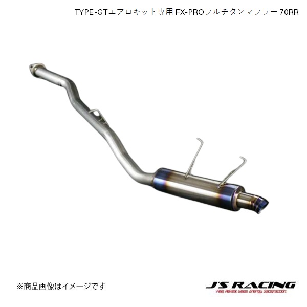 2024年 お歳暮・冬ギフト特集 J'S 70RR SUSエキゾーストプラス RACING/ジェイズレーシング パーツ