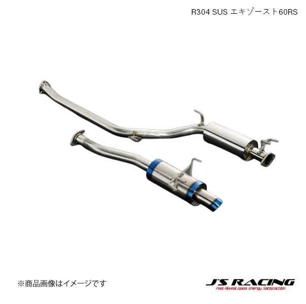 J'S RACING/ジェイズレーシング R304 SUS エキゾースト60RS シビック FD FD2 タイプR R304 SUSエキゾーストシステム R304-D2-60RS｜syarakuin-shop