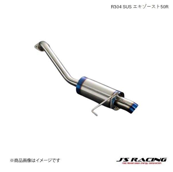 J'S RACING/ジェイズレーシング R304 SUS エキゾースト50R フィット GE GE8 R304 SUSエキゾーストシステム R304 -F3-50R : r304-f3-50r-qq-e-1s : 車楽院 Yahoo!ショッピング店 - 通販 - Yahoo!ショッピング