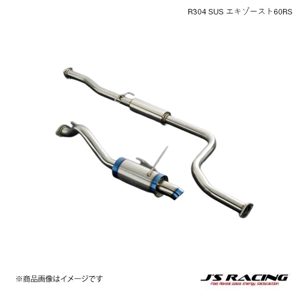 J'S RACING/ジェイズレーシング R304 SUS エキゾースト60RS インテグラ DC2/DA/DB DB8 タイプR  R304-T2F-60RS スポーツマフラー