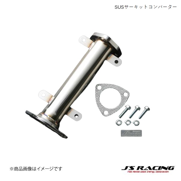 J'S RACING/ジェイズレーシング SUSサーキットコンバーター シビック
