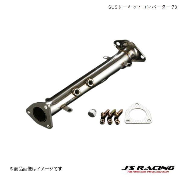 J S RACING/ジェイズレーシング SUSサーキットコンバーター 70 S2000 AP1/2 触媒ストレート サーキットコンバーター ZH S1 70 :zh s1 70 qq e 1s:車楽院