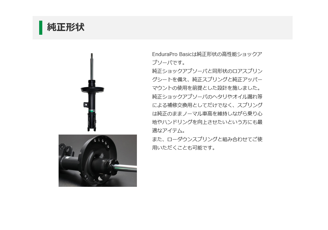 TEIN テイン EnduraPro Basic/エンデュラプロ ベーシック フロント 左右セット クラウン アスリート GRS181 VSAJA-X1EA2の画像