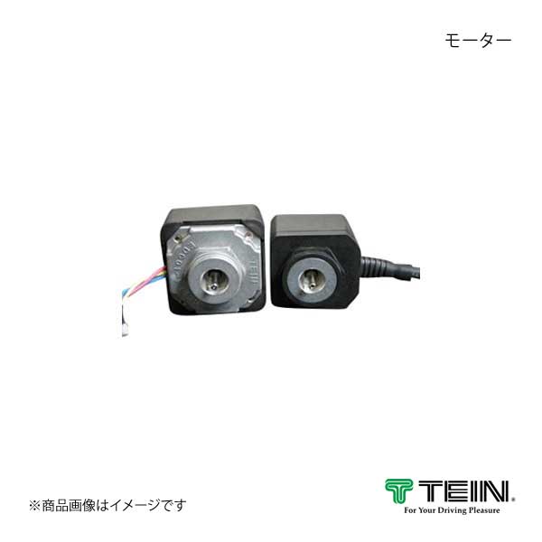 TEIN テイン 電動減衰力コントローラ EDFC2 モーター M12 : tein-qq 